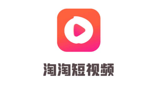 淘淘短视频App红包版