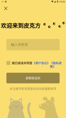 皮克方app