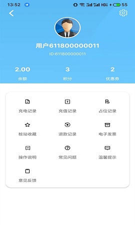 青岛城运快充2022最新版