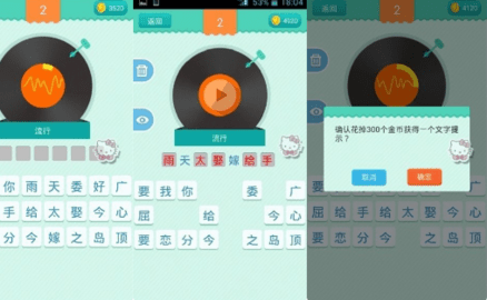 开心猜歌无限金币版