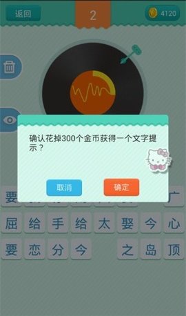 开心猜歌无限金币版