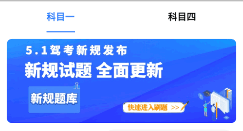 考车宝典助手题库2022最新版