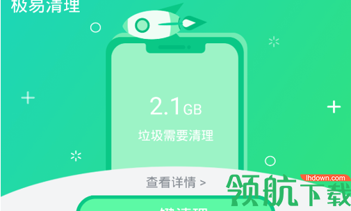 极易清理最新版