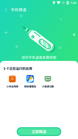 极易清理最新版