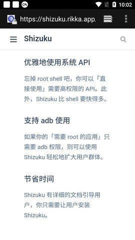 Shizuku应用管理最新版