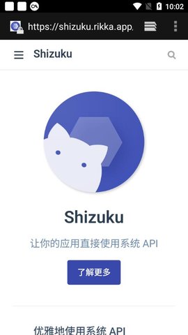 Shizuku应用管理最新版