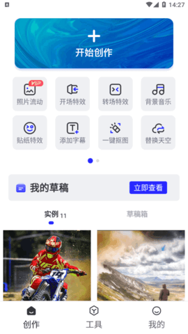 照片动起来vip会员破解版