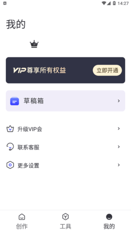 照片动起来vip会员破解版