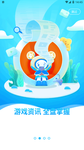 辰星俱乐部游戏盒子app