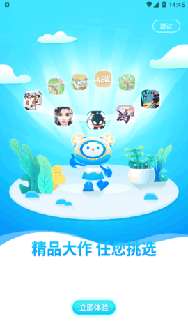 辰星俱乐部游戏盒子app