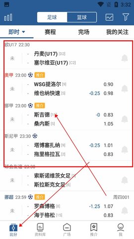 7m体育即时比分直播APP