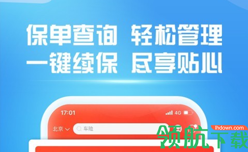 中国人保车险报价查询app