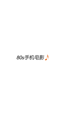 80s电影网