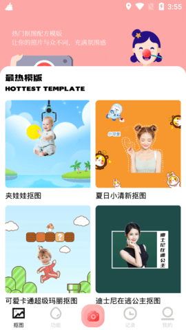 手机拼图呀去广告破解版
