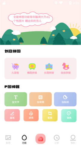 手机拼图呀去广告破解版