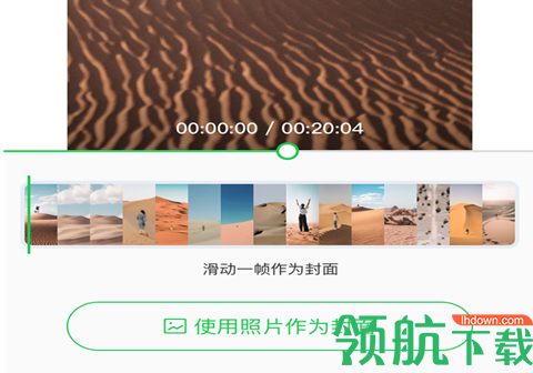 硬汉视频编辑高级版