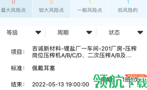 吉诚双控系统App最新版
