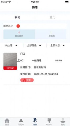 吉诚双控系统App最新版