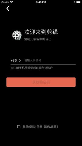 剪钱视频剪辑App