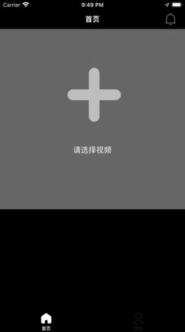 剪钱视频剪辑App