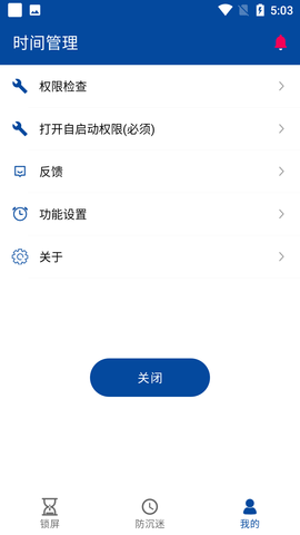 时间ToDo手机版