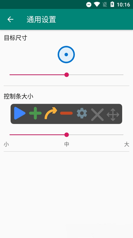 Auto Clicker安卓中文版