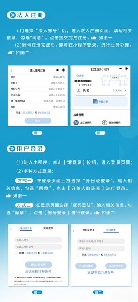 鹤政通APP官方版