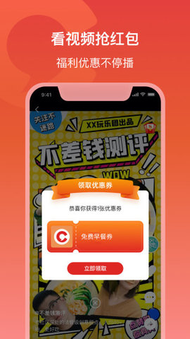 晨视频潇湘晨报短视频APP