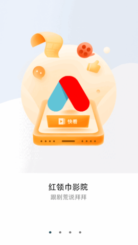 小红帽视频app