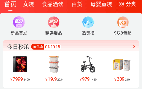 最美优惠券购物平台app