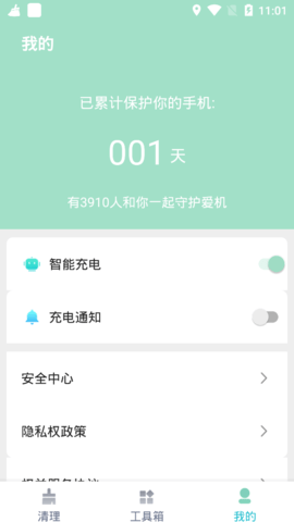 飞鸟速清安卓最新版