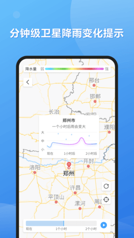 和景天气预报(15天查询)app官方版