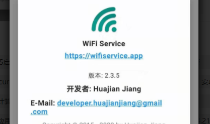 WiFi Service无广告版