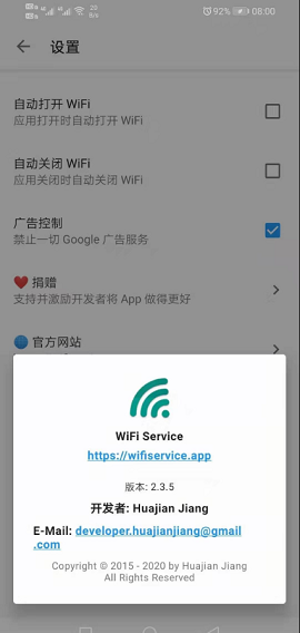 WiFi Service无广告版