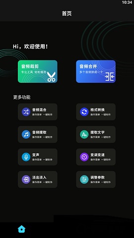 音乐截取软件手机版