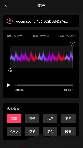 音乐截取软件手机版