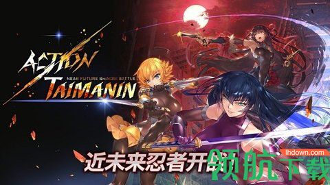 Action对魔忍内购破解版