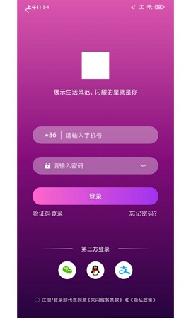 元舍时代官方APP