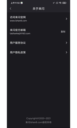 元舍时代官方APP