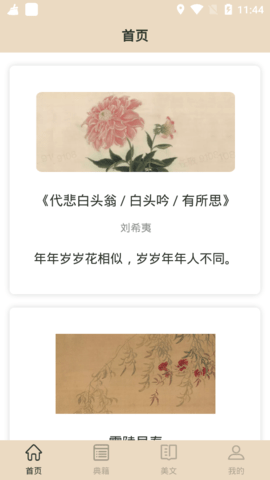 金榜大学堂免费版