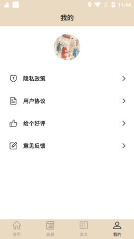 金榜大学堂免费版