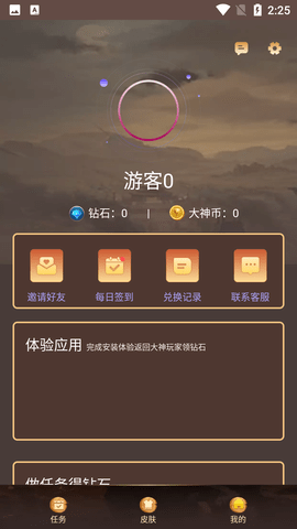 大神玩家游戏盒无限钻石金币版