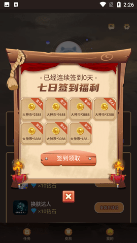 大神玩家游戏盒无限钻石金币版