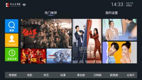 易点看TV电视直播App