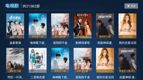 易点看TV电视直播App