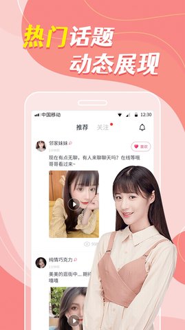 同城密恋交友app