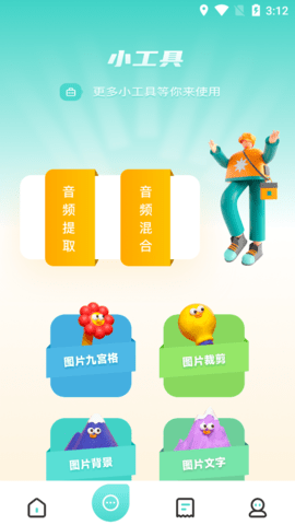 飞瓜视频编辑App