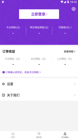 省团团极速版app