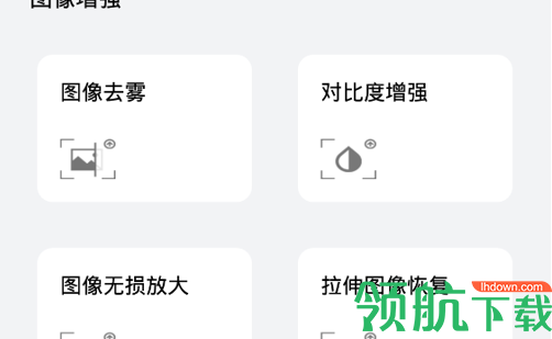 图片动漫化小助手安卓版