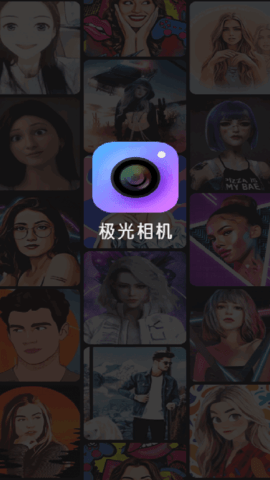 极光相机vip会员破解版